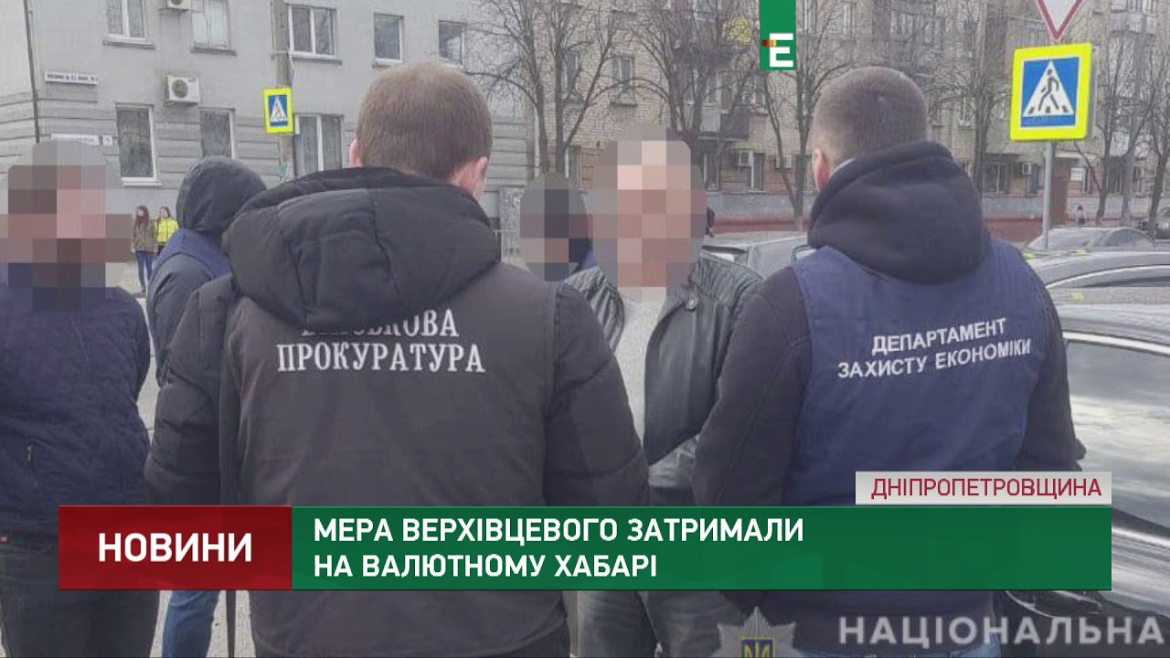 Мэра Верховцево задержали на валютной взятке