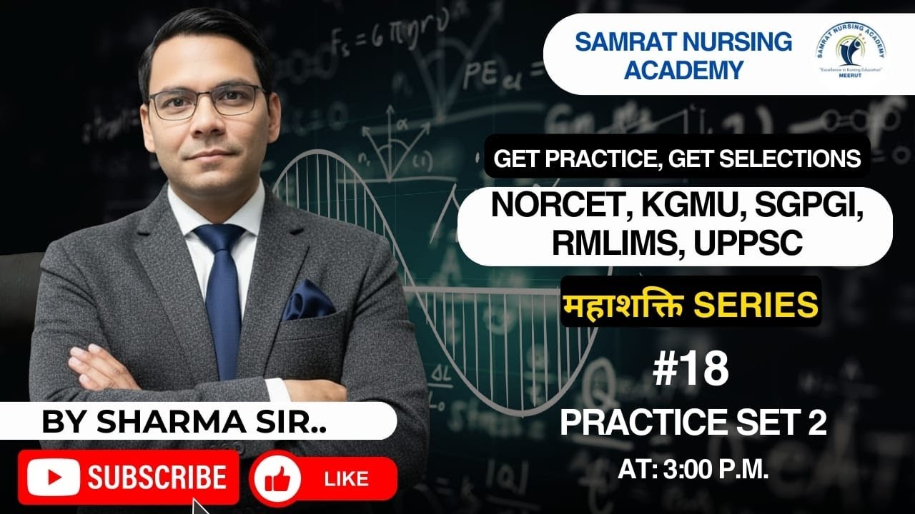 महाशक्ति SERIES CLASS-18 BY SHARMA SIR