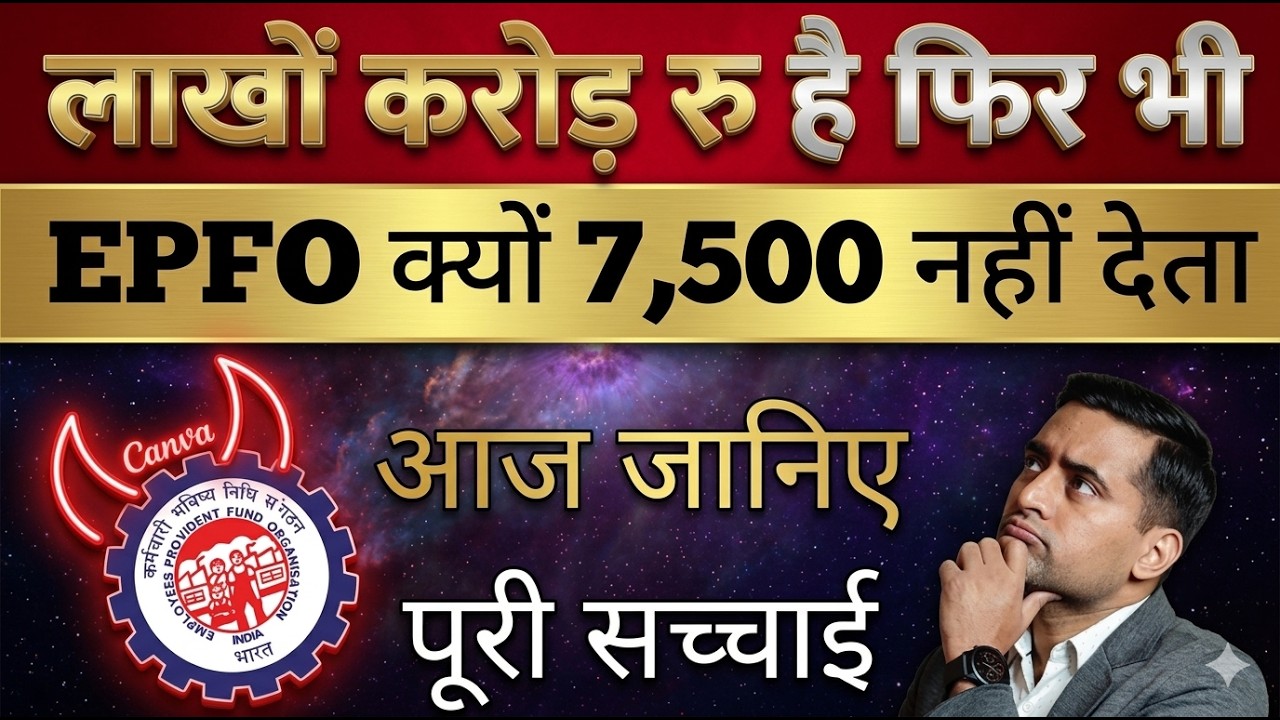 🤫 ये बात आपको कोई नहीं बताएगा 🤫EPS 95 7,500 + DA 🤫 EPS 95 Hike @officialepfo