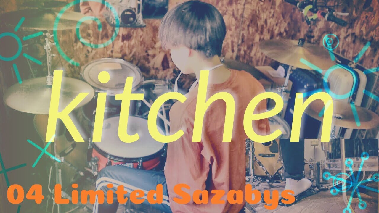 【叩いてみた】kitchen/04Limited Sazabys【ドラム】