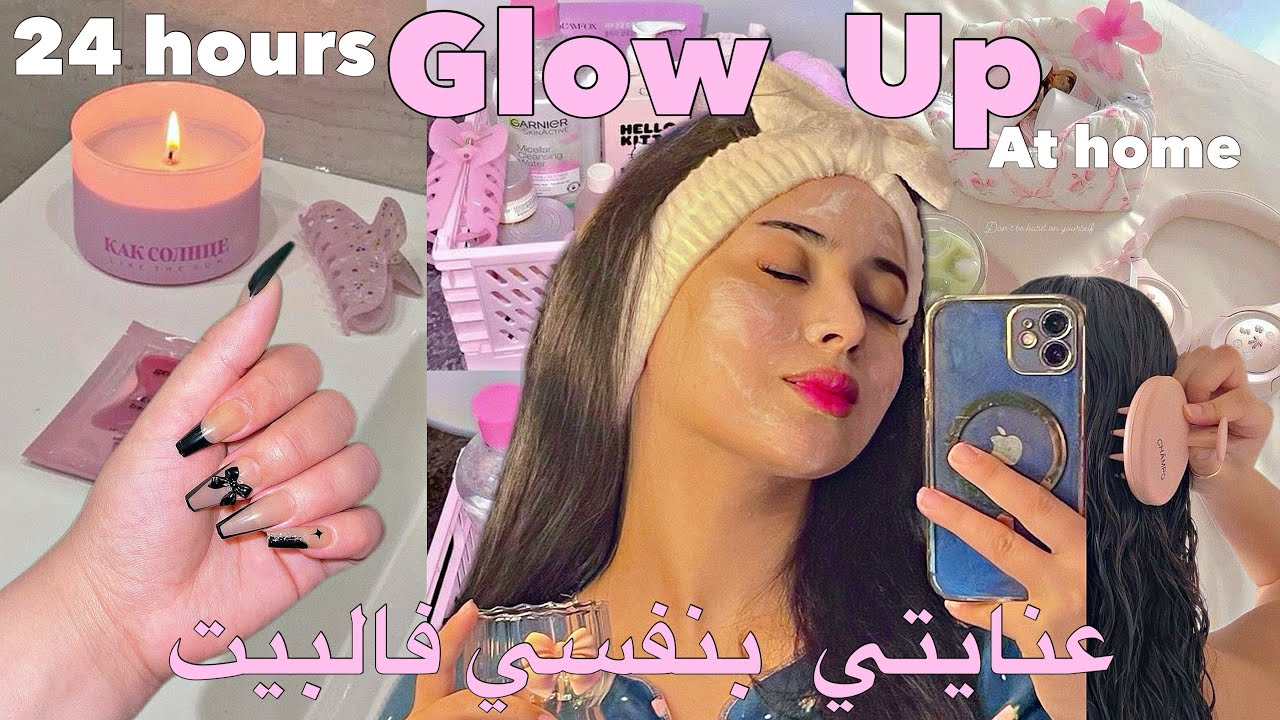 Huge Glow Up | روتيني للعناية بنفسي فالبيت🧖‍♀️ كفاش نولي بومبا (بدلت الشعر، الأضافر، تنضيف البشرة..)