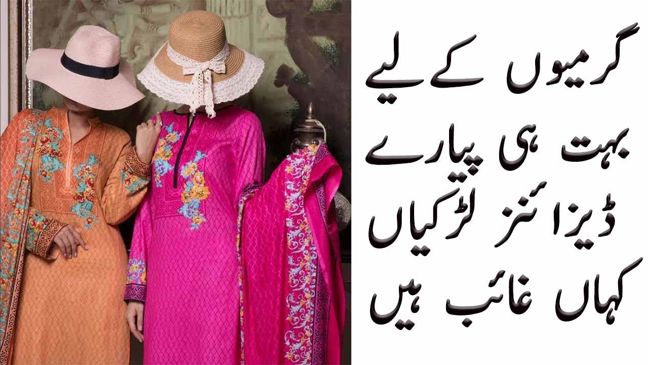 Latest Summer printeed Lawn 2019 by vs Textile