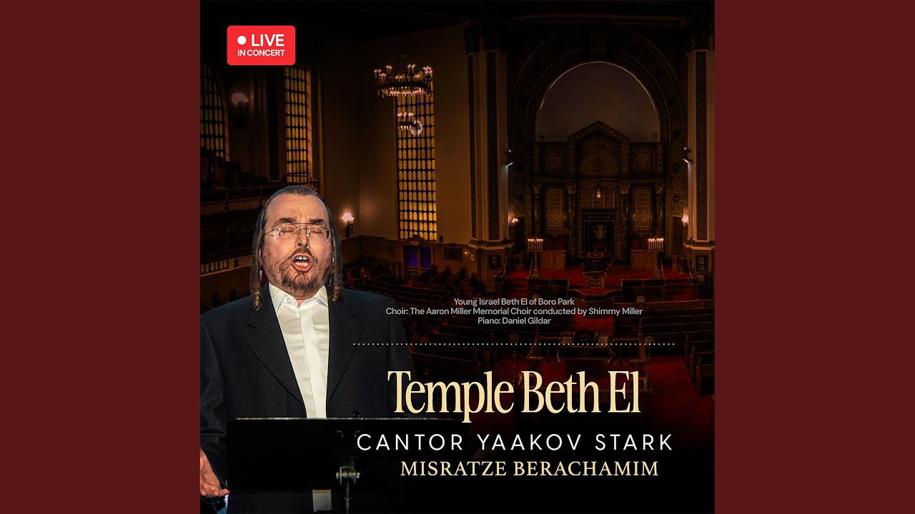 Misratze Berachamim - מתרצה ברחמים