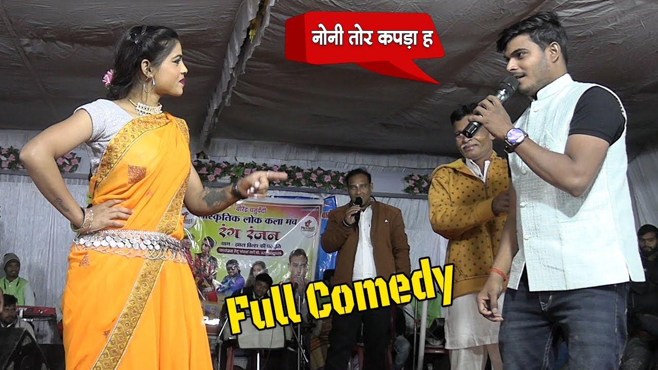 Noni Tor Kapda Ha || Virendra Chaturvedi || Full Comedy Video