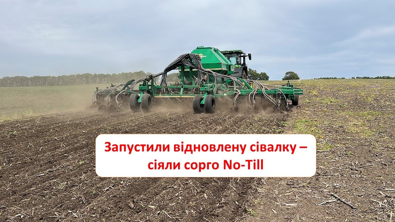 Запустили відновлену сівалку з анкерним сошником на паралелограмі - посів сорго No-Till