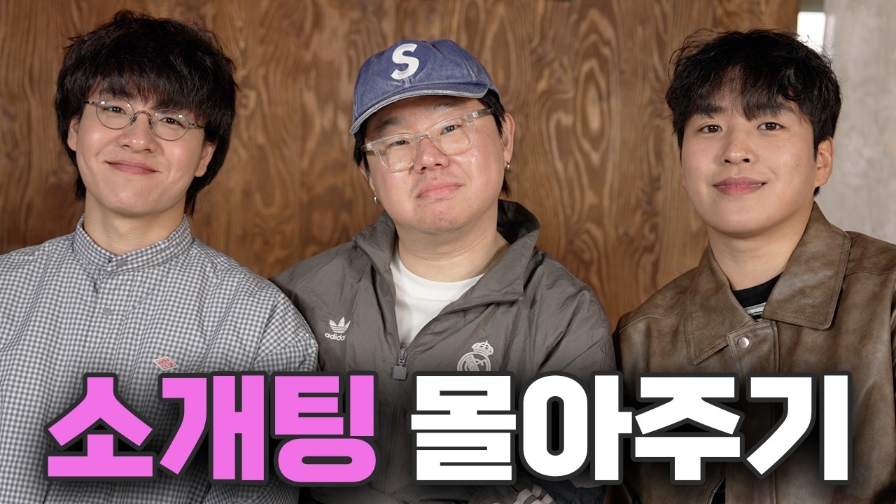 셋 중에 한 명이랑 사겨야 한다면?