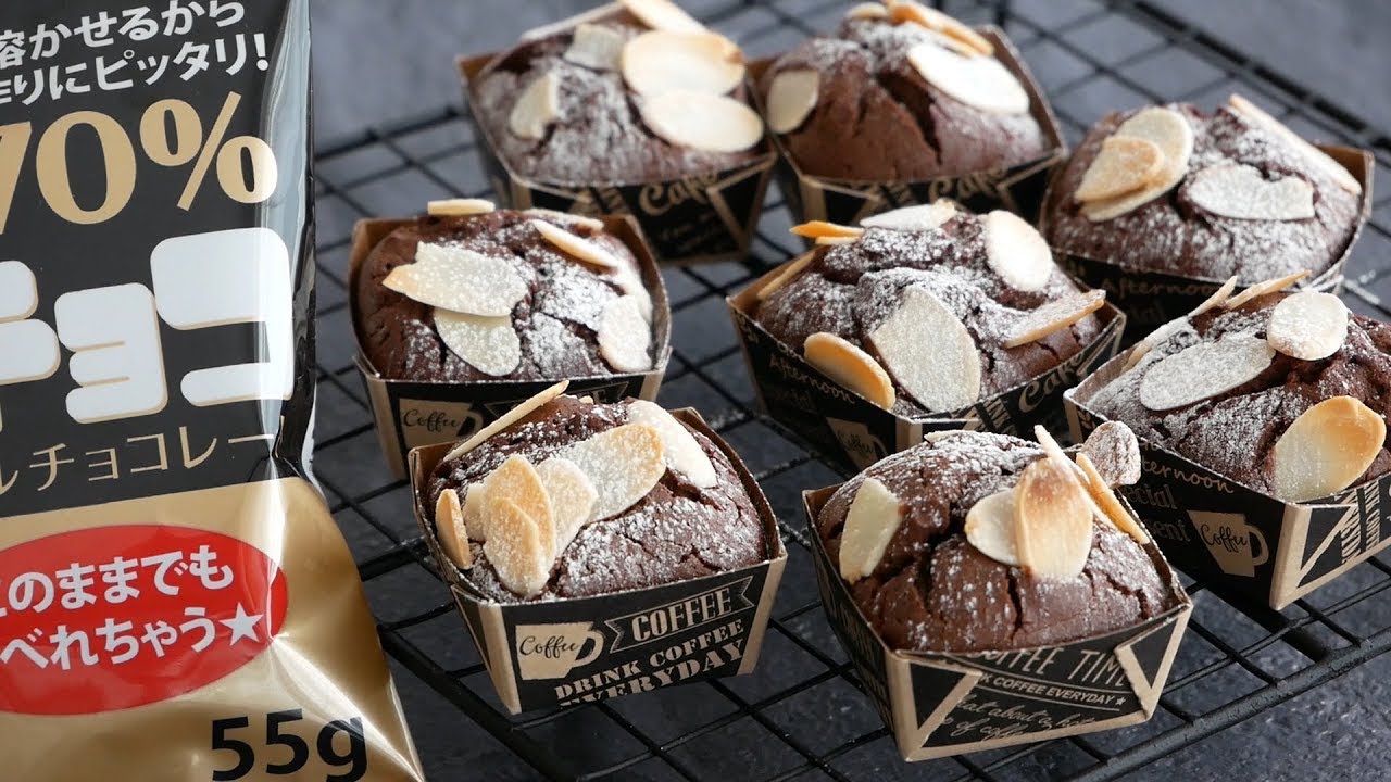 ダイソーのクーベルチュールでミニブラウニー焼いてみた! | Mini chocolate brownies