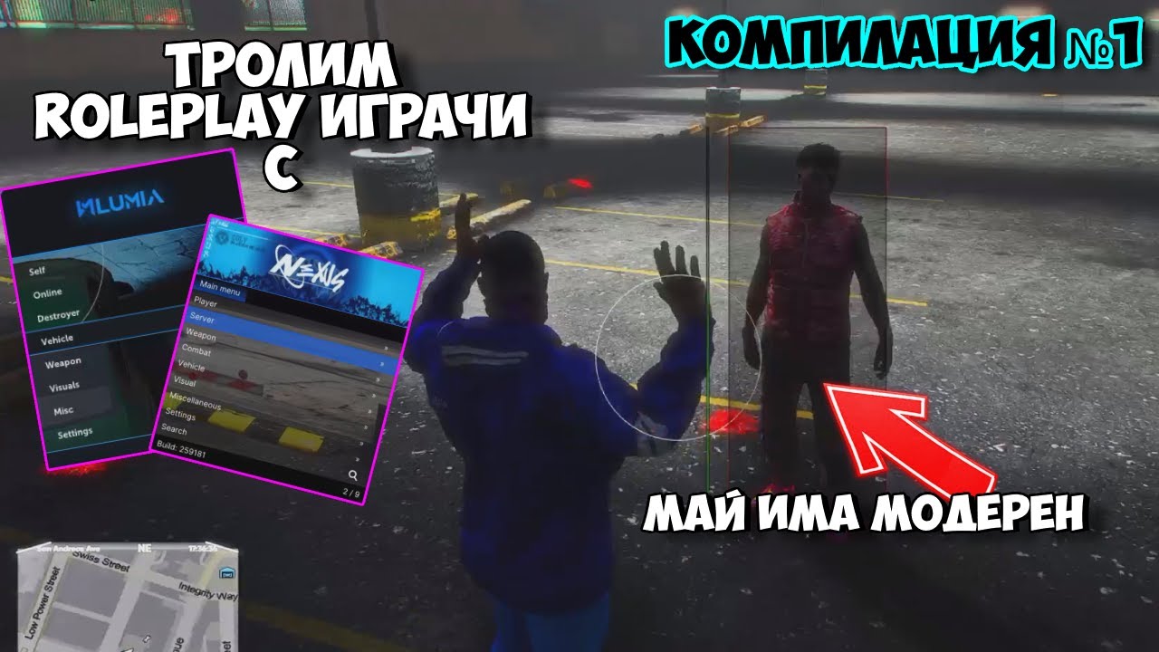 ТРОЛЯ ROLEPLAY ИГРАЧИ С МОД МЕНЮ | КОМПИЛАЦИЯ №1
