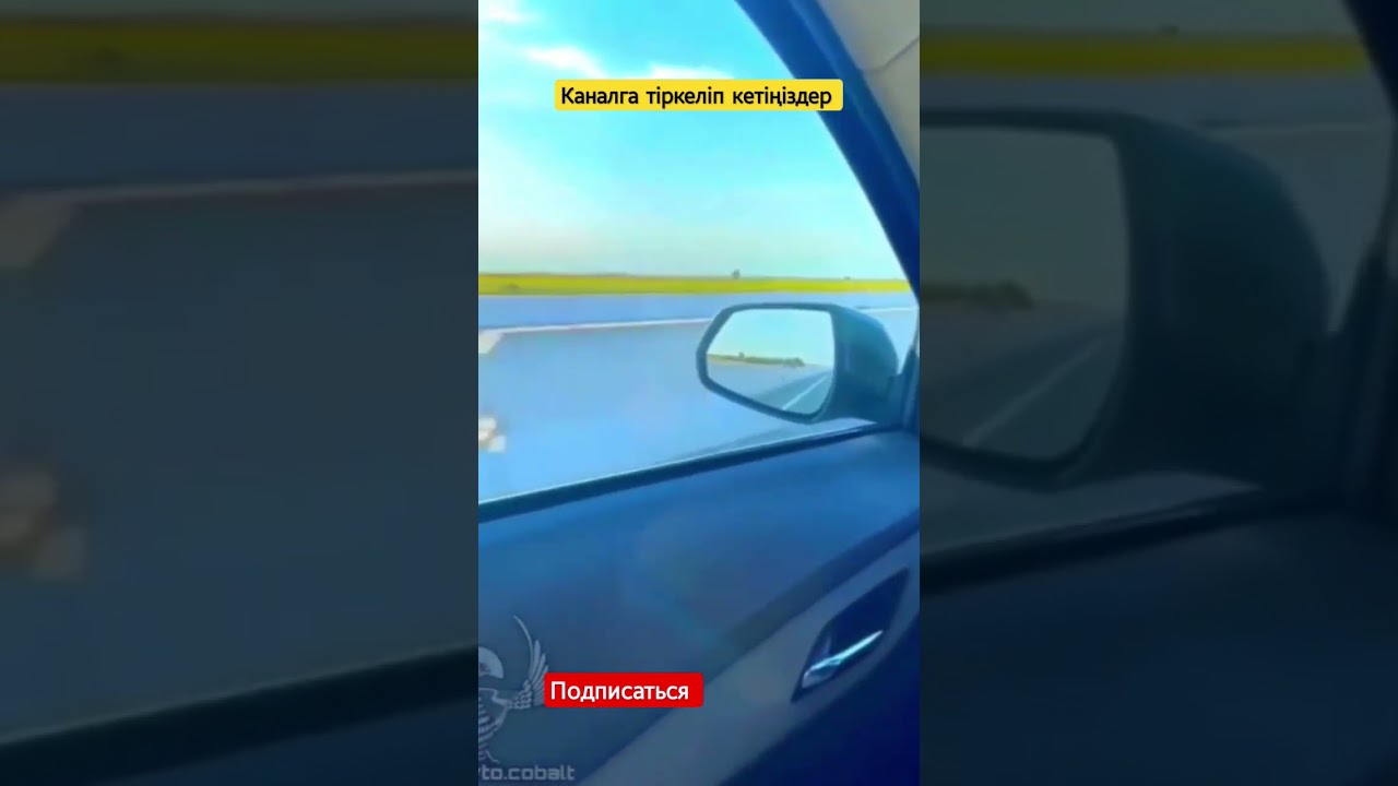 Кобальт 140 км/ч норм
