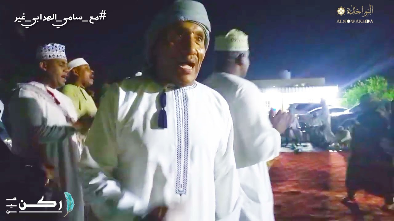 فن الدان دان ولايه المصنعه #مع_سامي_الهدابي_غير