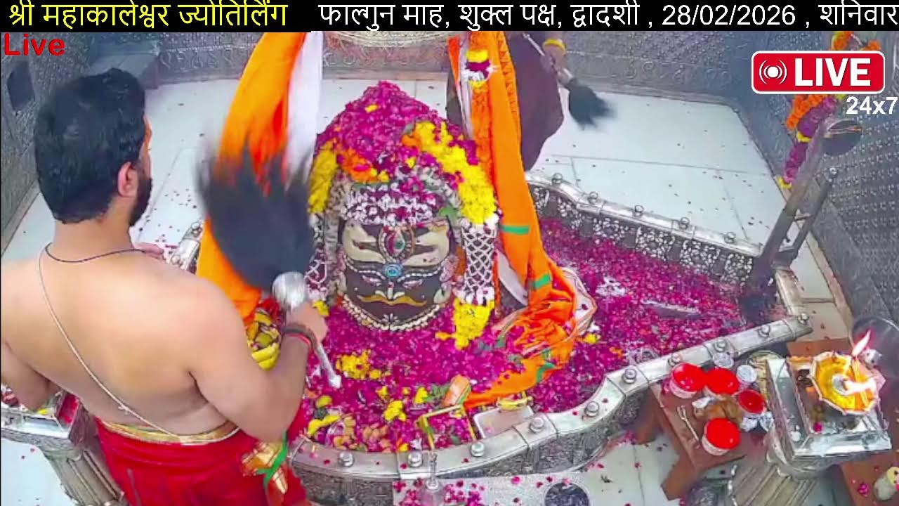 #24feb26#लाइव_भस्म_आरती_दर्शन #श्री_महाकालेश्वर_ज्योतिर्लिंग #Live #Shri_Mahakaleshwar_Jyotirlinga