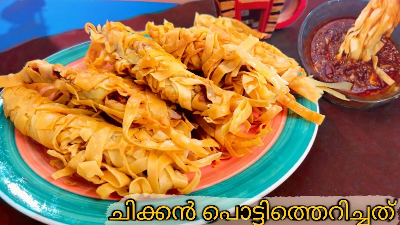 ചിക്കൻ പൊട്ടിത്തെറിച്ചത് /thread chicken recipe in malayalam l chicken pottitherichathu recipe