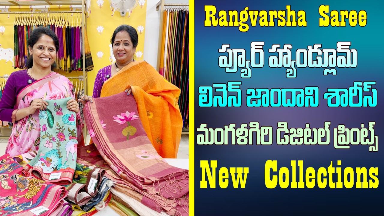 ప్యూర్ హ్యాండ్లూమ్ లినెన్ జాందాని శారీస్ | మంగళగిరి డిజిటల్ ప్రింట్స్ | New Collections | Rangvarsha