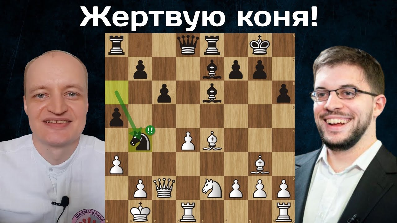 Евгений Новиков  - Максим Вашье-Лаграв 🏆 Titled Cup 2024 ♟ Шахматы