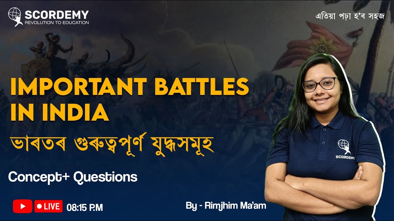 Important Battle in India ( ভাৰতৰ গুৰুত্বপূৰ্ণ যুদ্ধসমূহ )Concept+ Questions II By - Rimjhim Ma'am