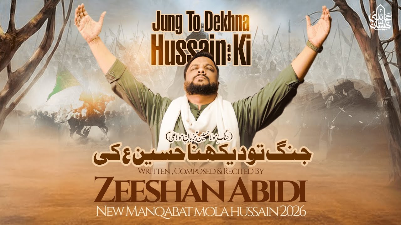 3 Shaban Mola Hussain Manqabat 2026 | Jung To Dekhna Hussain Ki | Zeeshan Abidi | New Qasida 2026