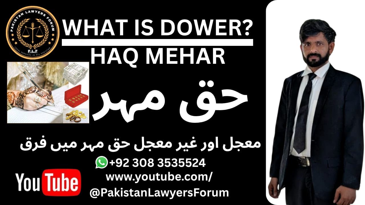 What is Dower | Haq Mehar | Mehar Muajal | Mehar Ghair Muajal