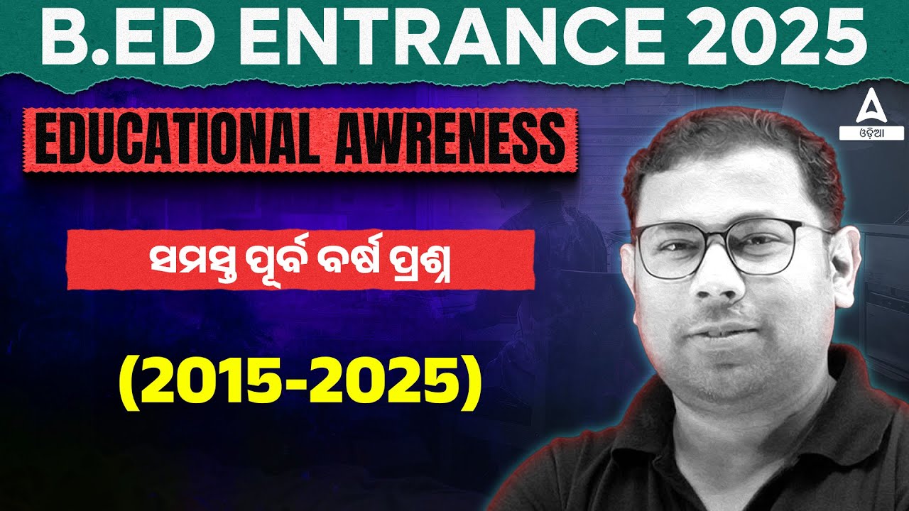 B.ed Entrance Exam 2025 Preparation | B.ed Education Awareness Previous Year Question Paper