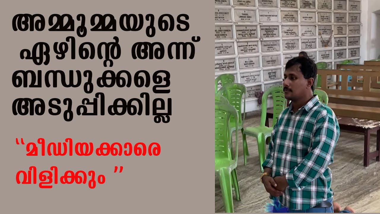 എടൊ സോജൻ പെരേര, ബന്ധുവിനെതിരെ പെരേര #alinjoseperera #alinjosepereratroll #alenjoseperera