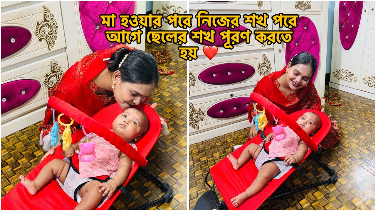 মা হওয়ার পরে নিজের শ‌খ পরে আগে ছেলের শখ পূরণ করতে হয় ❤️#minivlog 