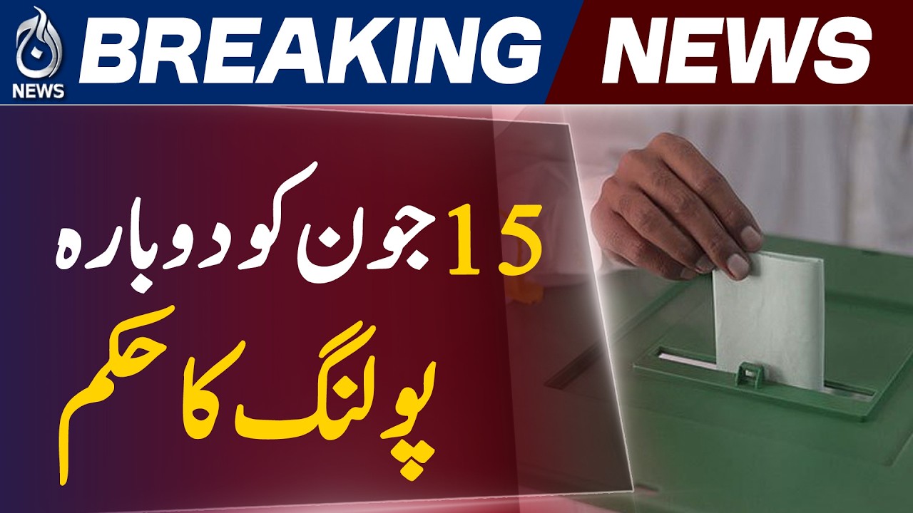 Gilgit Baltistan Elections | GB Poll Results Suspended | Re-Polling Update 15 June - Aaj News