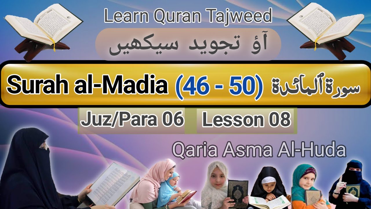 05 Surah Maidah Ayat (46 - 50) by Asma Huda with Tajweed word by word | Lesson 8/22