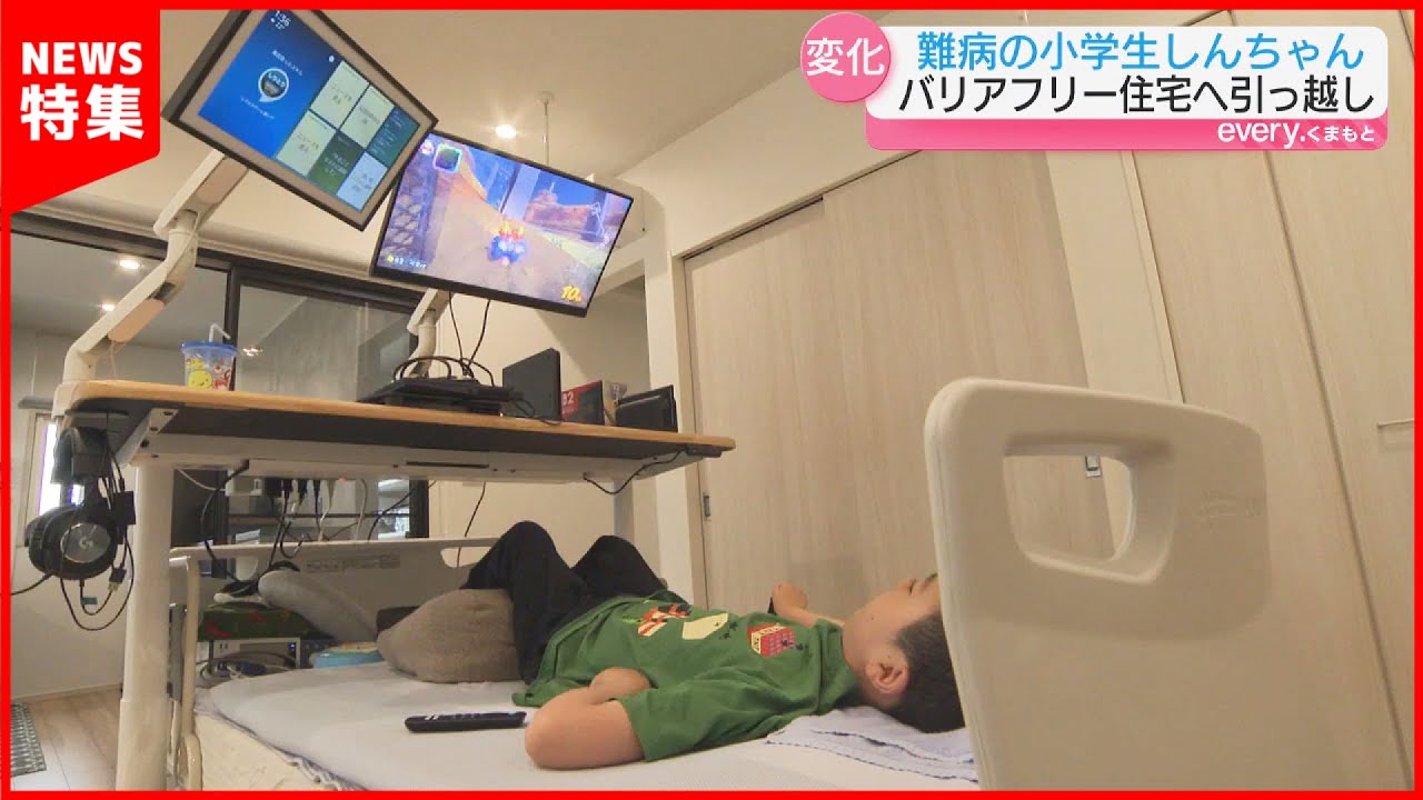 【脊髄性筋萎縮症】難病と闘う小学生YouTuber バリアフリー住宅への引っ越しで広がる希望