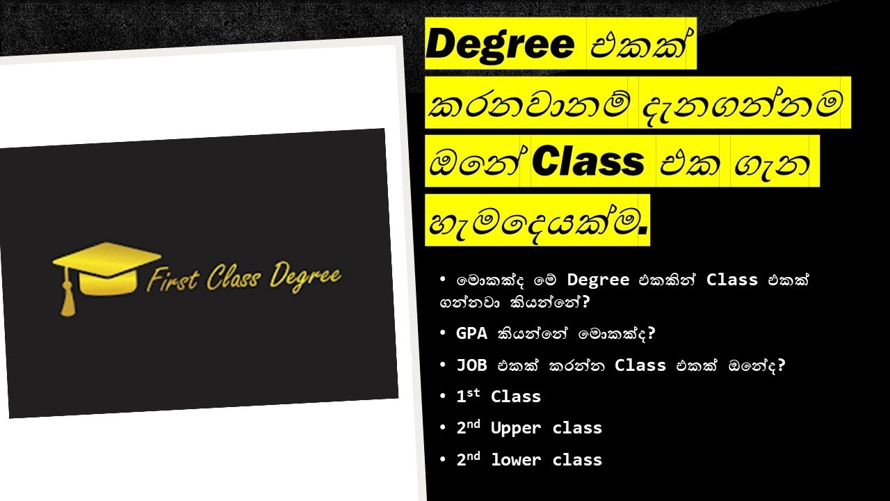 How Degree Classes and GPA Impact Your Career in Sri Lanka: A Comprehensive Guide