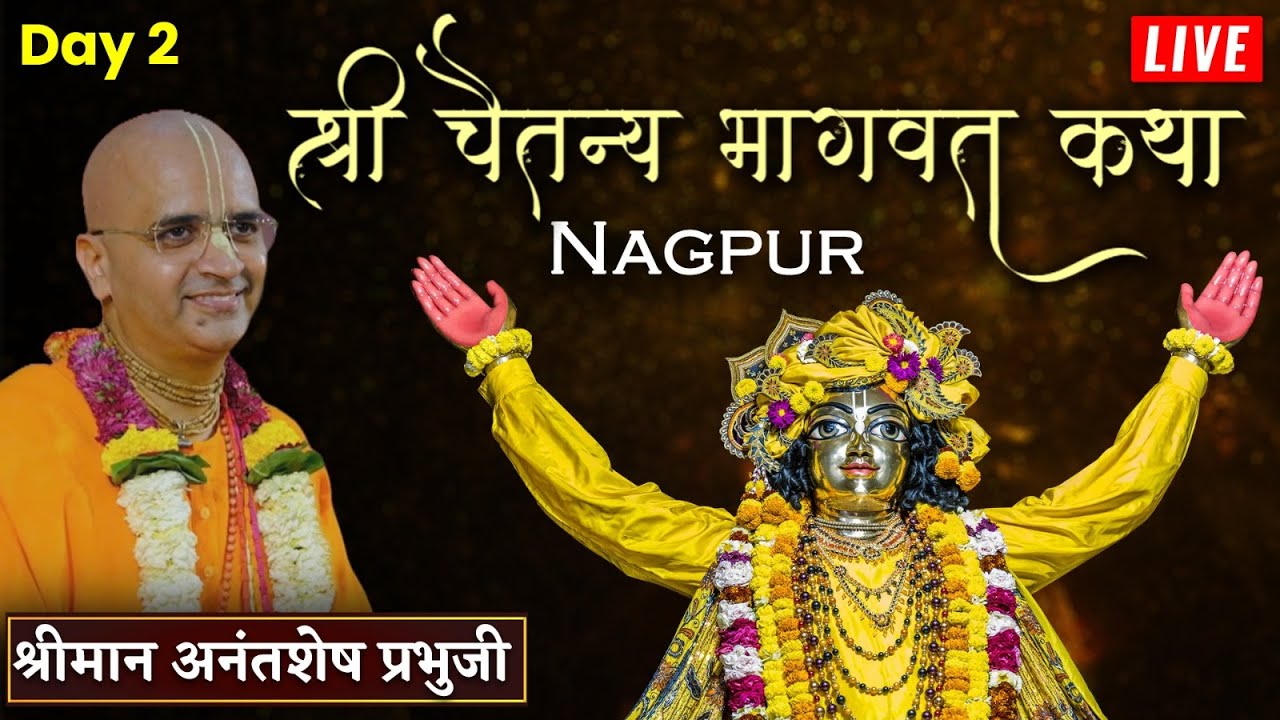 गौर पूर्णिमा के उपलक्ष्य में LIVE श्री चैतन्य भागवत कथा | Day 2 | ISKCON Nagpur | HG Anant Shesh Pr