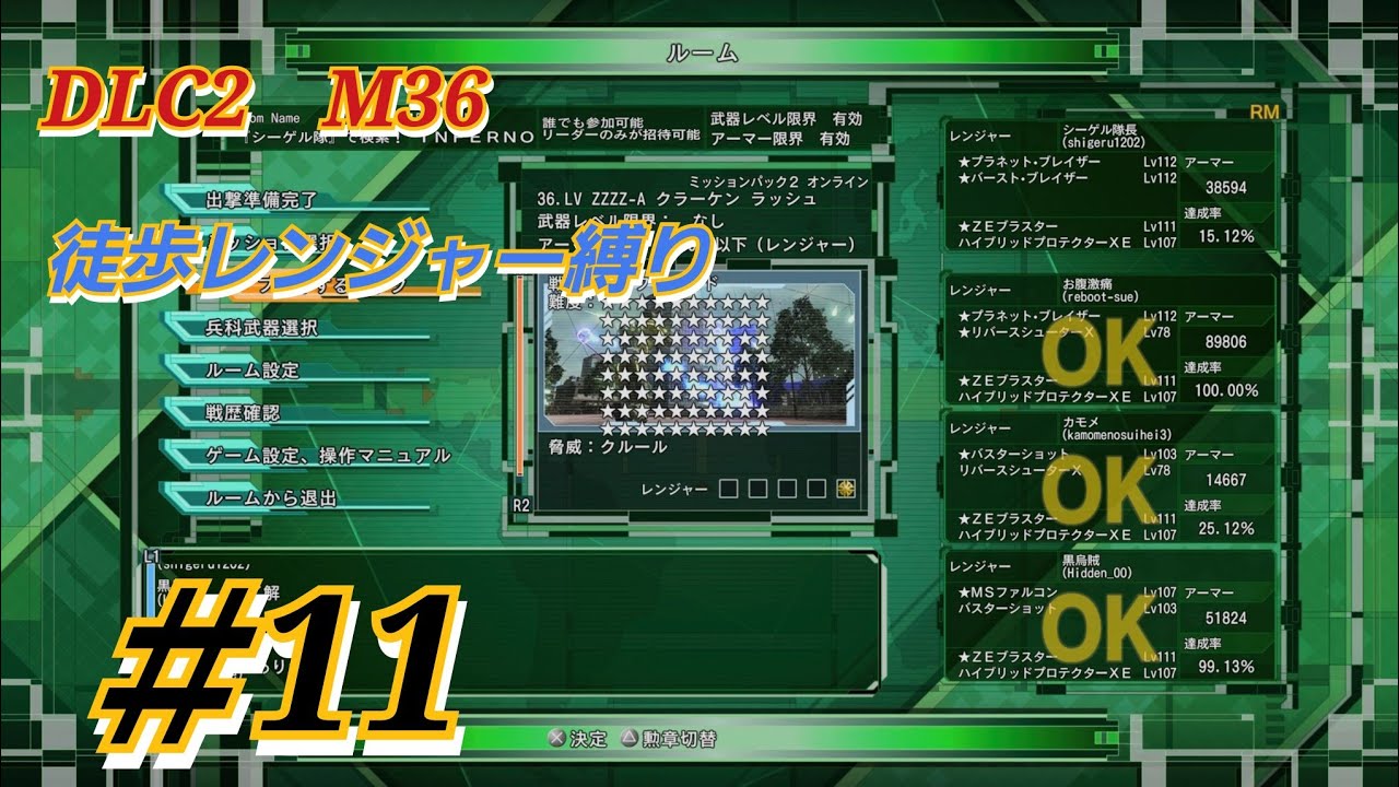 地球防衛軍6　実況　徒歩レンジャー　インフェルノ　DLC2　M36　＃11