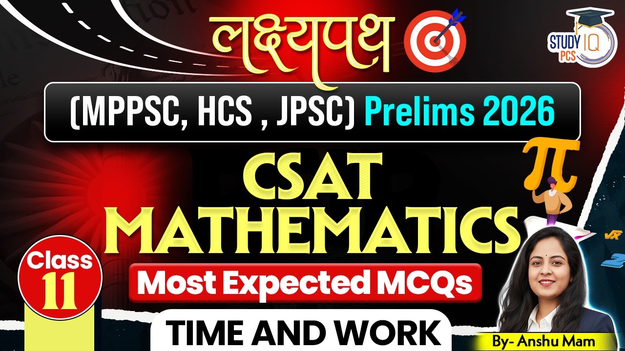 Prelims 2026 CSAT Mathematics MCQ | Time and Work | Most Expected Questions | BY Anshu Mam