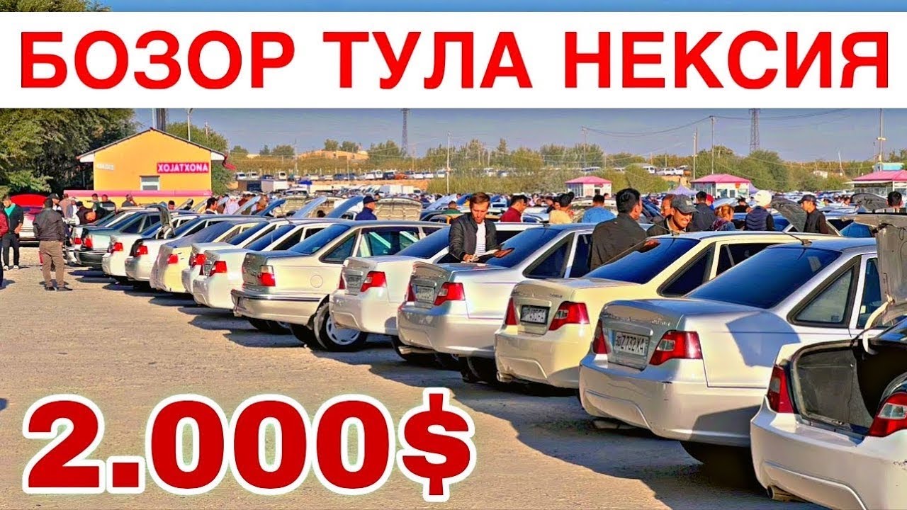 22-ФЕВРАЛ БОЗОР ТУЛА НЕКСИЯ  НЕКСИЯ 1 ВА НЕКСИЯ 2 ЛАР НАРХЛАРИ САМАРКАНД МОШИНА БОЗОР 2026