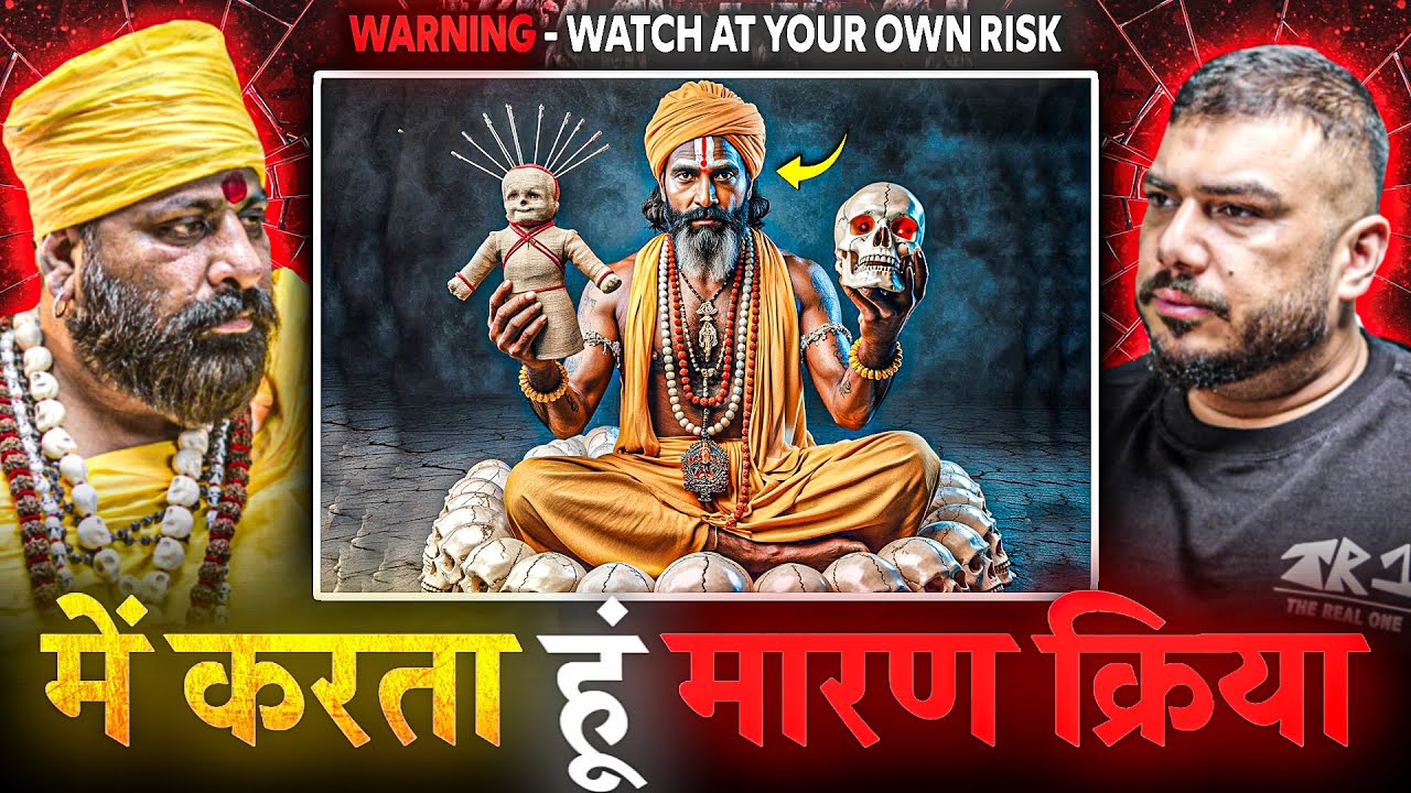 Tantrik Ki Sabse Khatarnaak Kriya – Aap Bach Kar Rehna 😨 | The Real One Clips