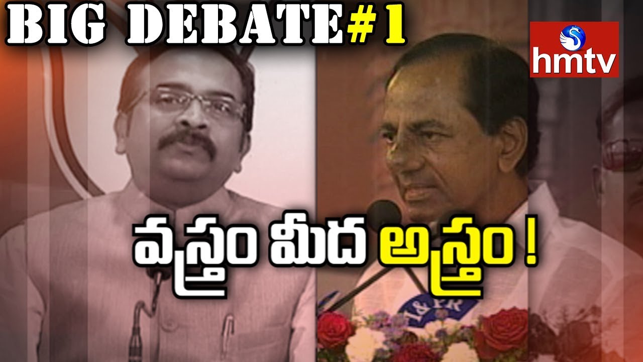 Kakatiya Textile Park | Big Debate on Mega Textile Park #1 | hmtv
