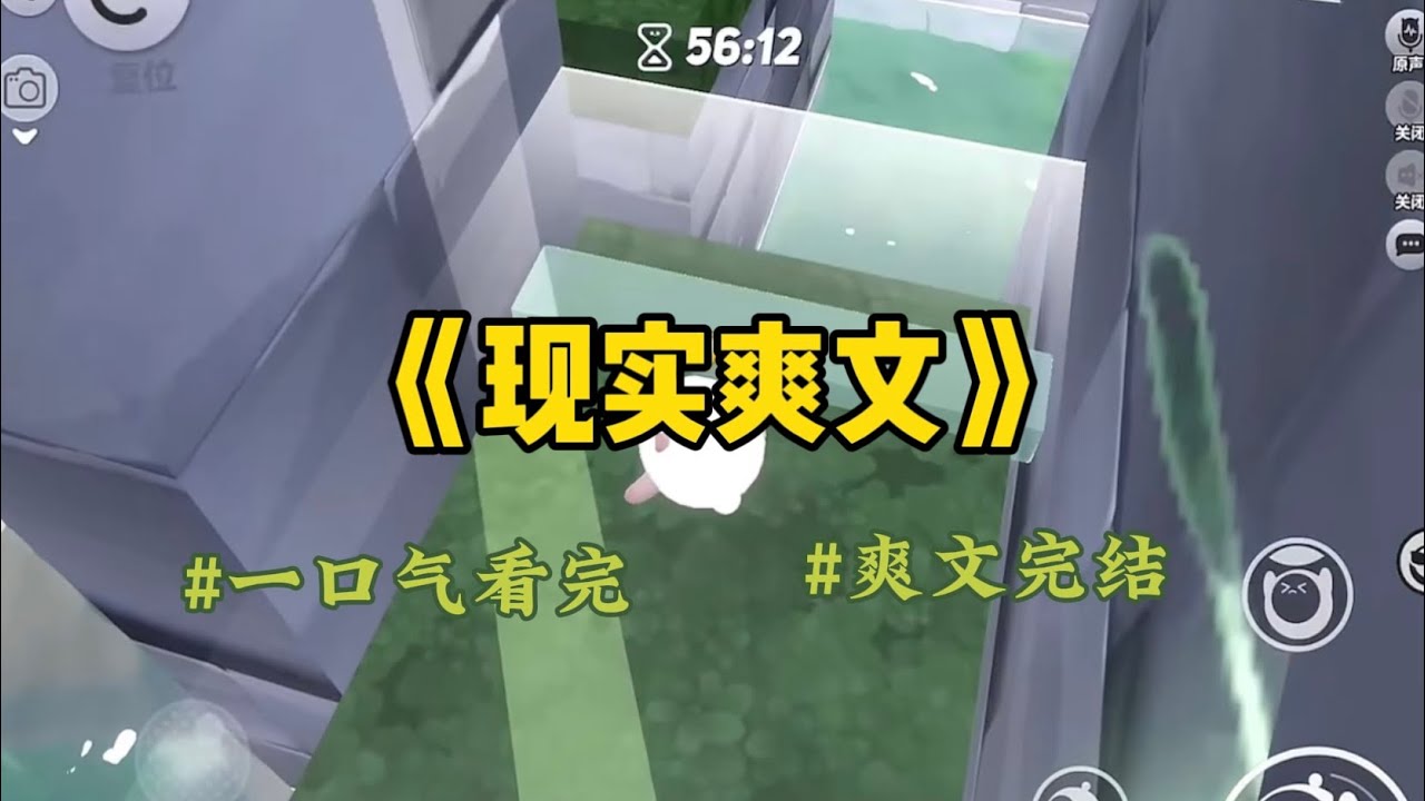 《现实爽文》丈夫和小青梅回城前夕，我不哭不闹。只默默点头答应，抚养他和小青梅的女儿。我对他们的女儿视如己出，却让自己的亲生儿子早早退学，替妹妹赚学费。#一口氣看完 #小說 