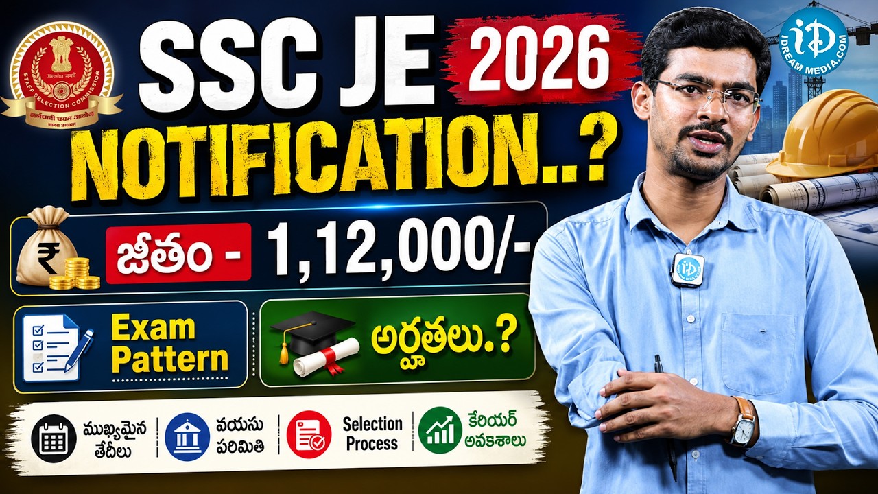 🚨 SSC JE 2026 Notification? | Salary ₹1,12,000/- 😱 | Eligibility, Exam Pattern & Selection Process