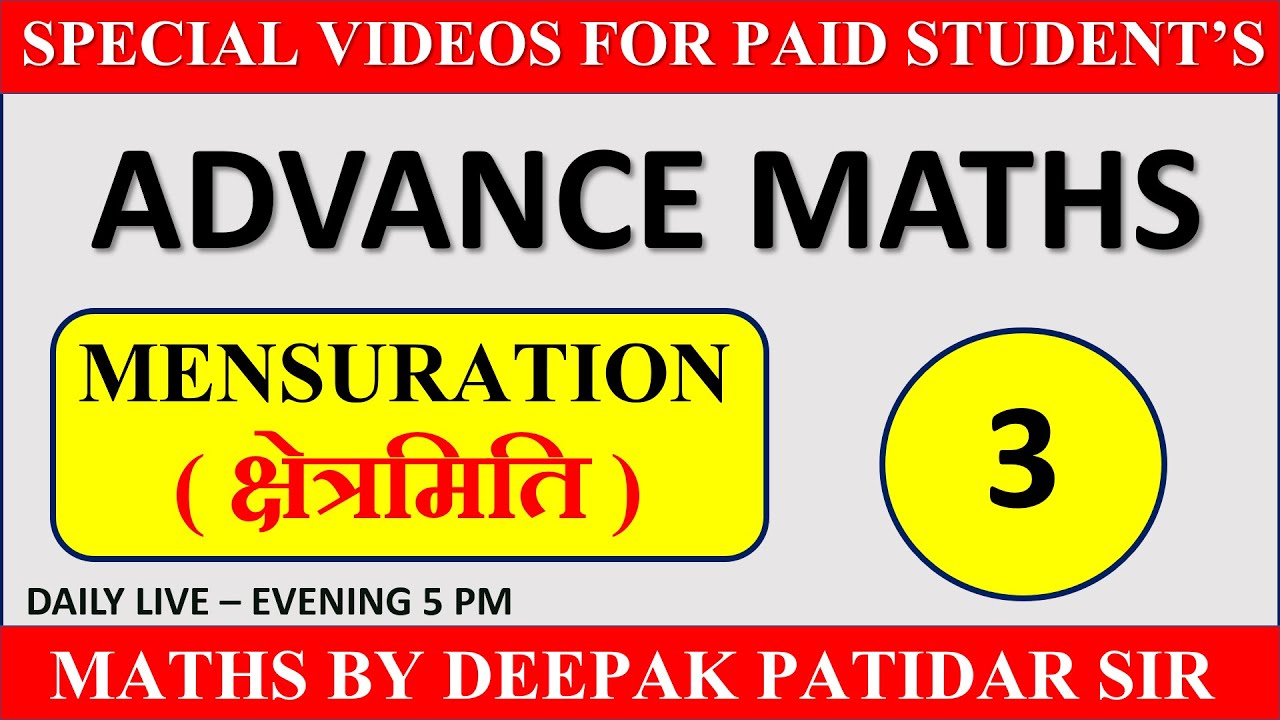 MENSURATION || CLASS  #3 || SPECIAL CLASS FOR  PAID & FREE STUDENTS ।  DEEPAK PATIDAR SIR