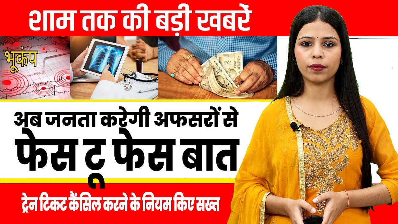 Today’s Top Headlines | Bihar Breaking News Today | Latest Bihar News on 19th jan. 2026