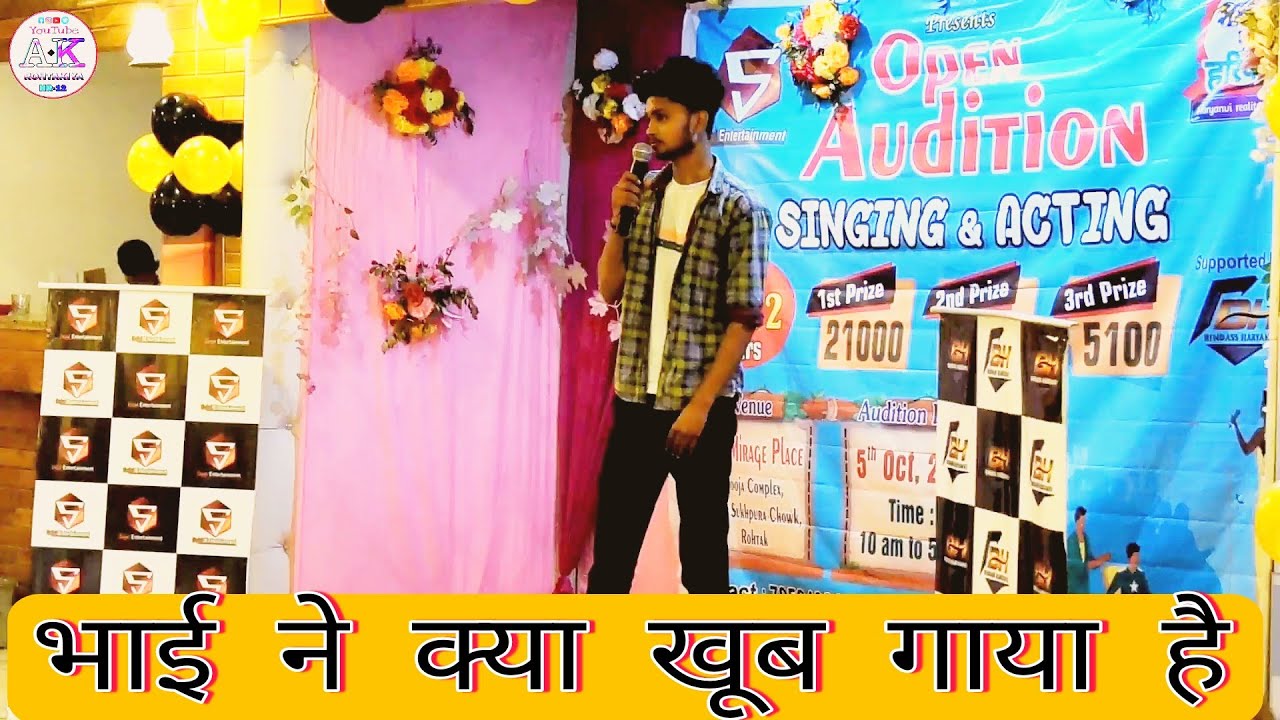 free audition in Rohtak | Sejal entertainment | @SejalEntertainment  | AK ROHTAKIYA
