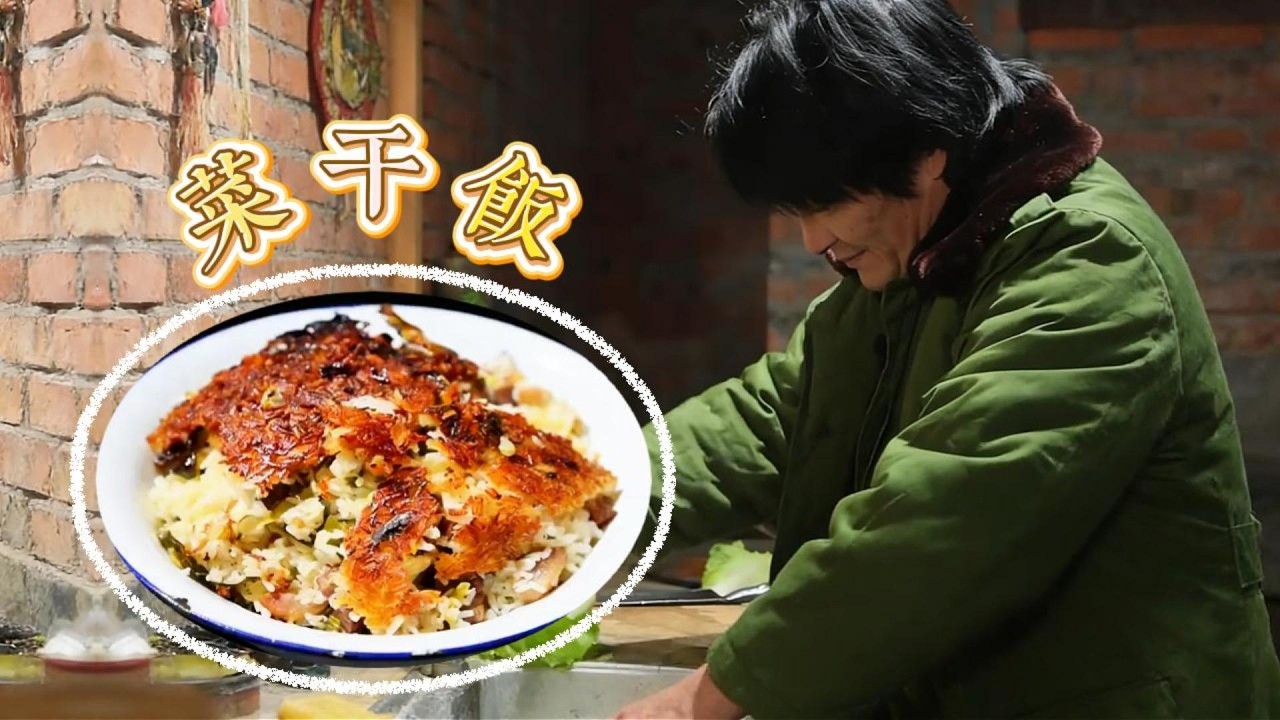 he Secret to Fragrant & Chewy Dried Vegetable Rice?