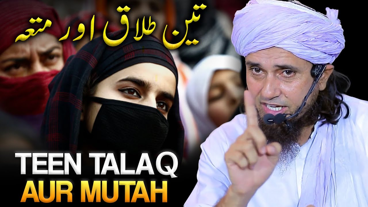 Teen Talaq Aur Mutah Ka Masail | Mufti Tariq Masood