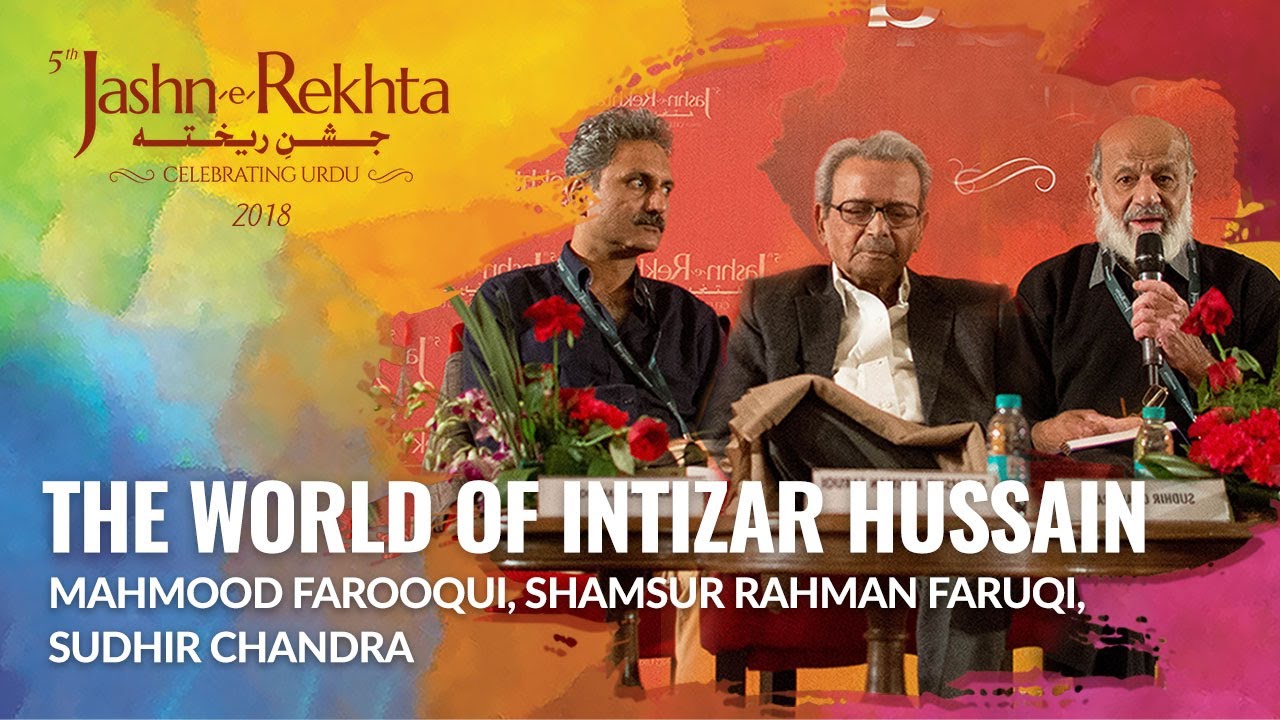 The World Of Intizaar Hussain | Mahmood Farooqui & Shamsur Rahman Faruqi | 5th Jashn-e-Rekhta 2018