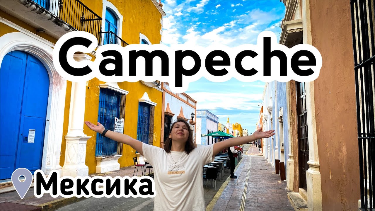 Campeche (ENG SUB) | Город, на который нападали пираты | Мексика | Латинская Америка | Путешествия