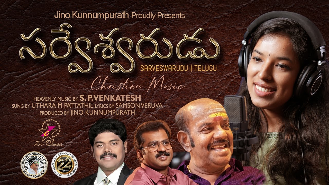 VIKASINCHEPOOLU | SARVESWARUDU | S P VENKATESH | UTHARA PATTATHIL | SAMSON VERUVA |JINO KUNNUMPURATH