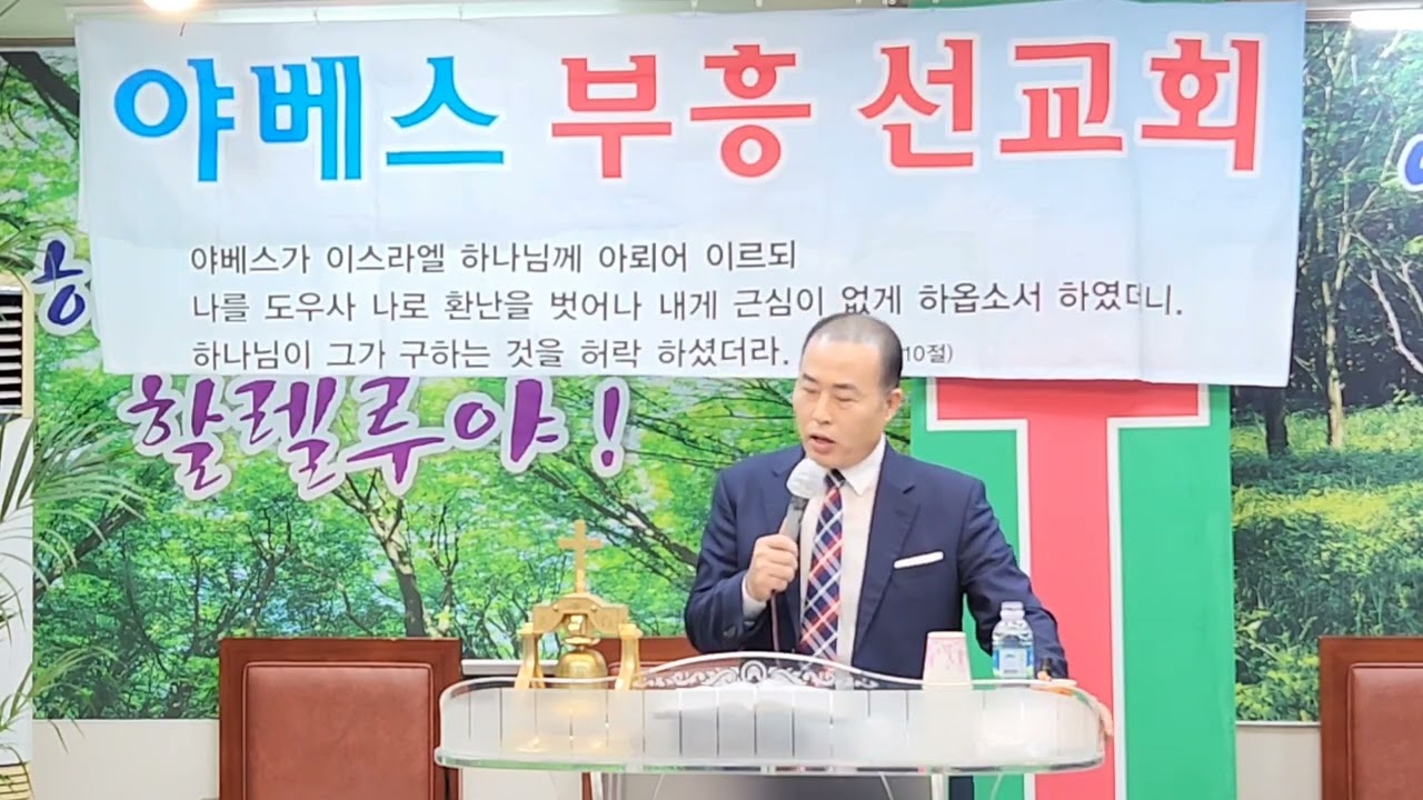 찬양/한주섭 목사/제목:하늘나라 영광나라/부흥성회/첫째날/월요 오후 예배/김포/찬양 기도원/야베스 부흥 선교회