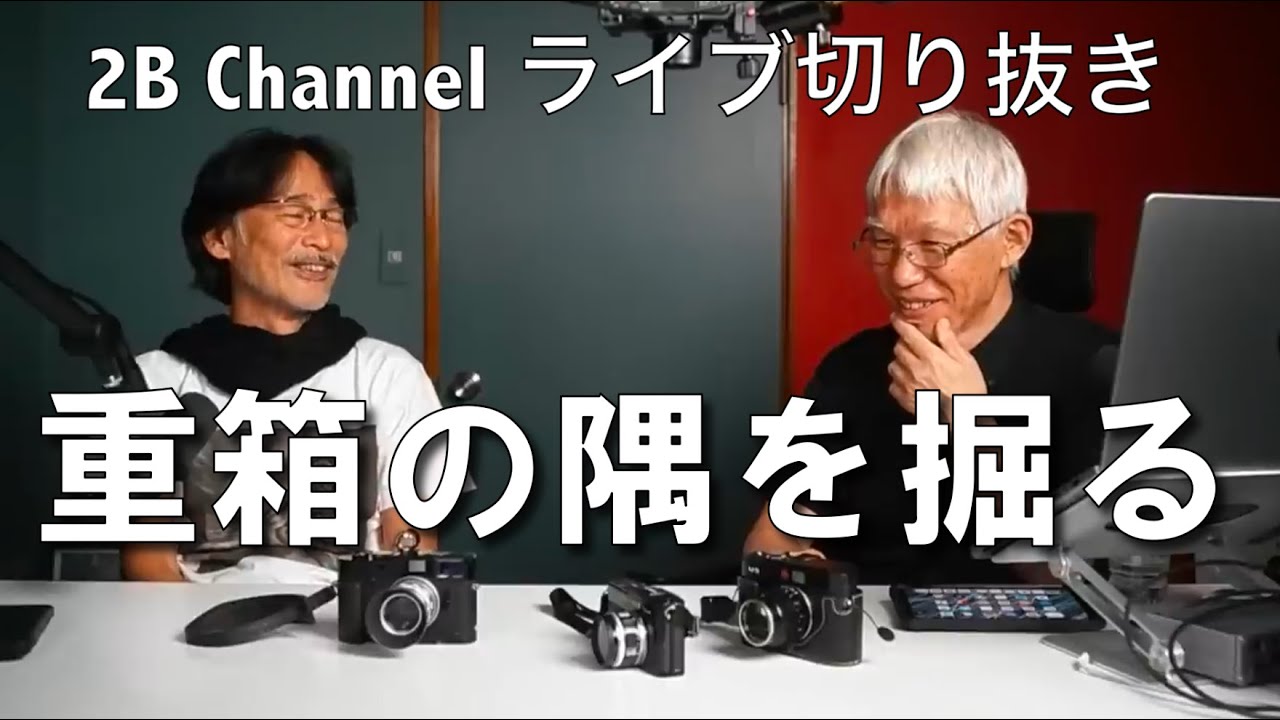 萩庭桂太さんに聞いてみた3話目