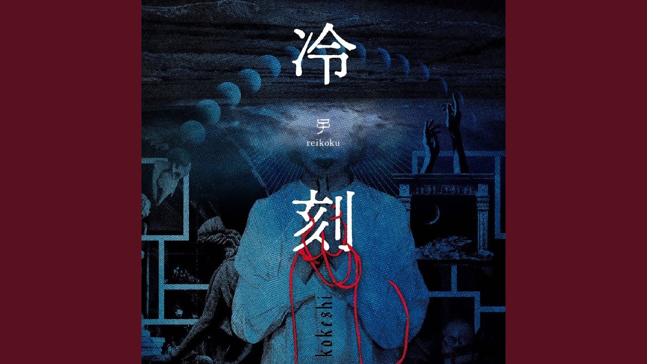 報いの祈り