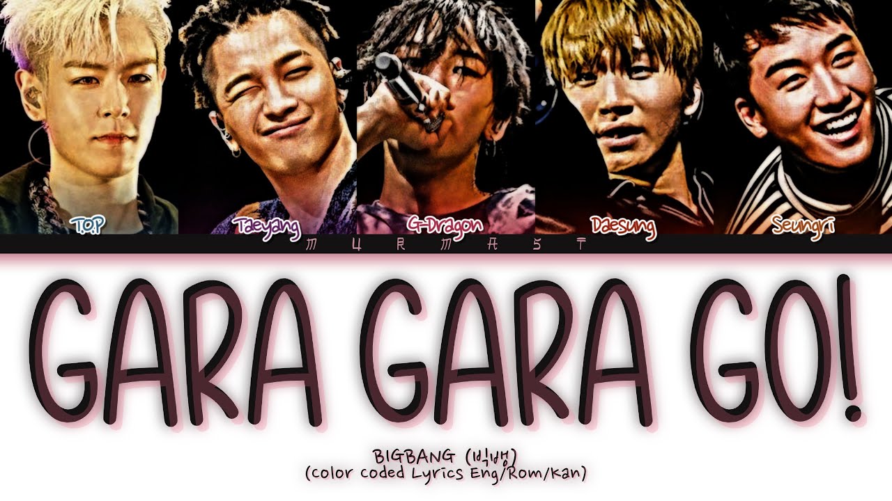 BIGBANG (빅뱅) Gara Gara Go! (ガラガラ GO!!) (Color Coded Lyrics Eng/Rom/Kan)