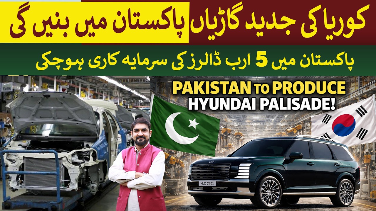 Korean Luxury cars will be made in Pakistan | Rich Pakistan