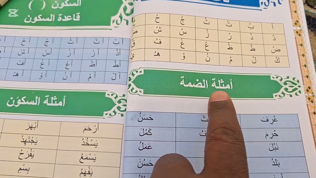 Baro sida loo aqriyo dhammah (godaal)darsg18 e kitabka tamkin
